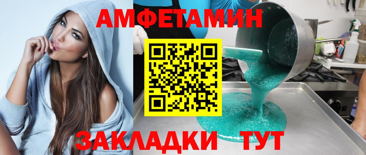 Элиста  Amphetamine Розовый  блэк спрут ССЫЛКА  Вход с VPN  АМФЕТАМИН 