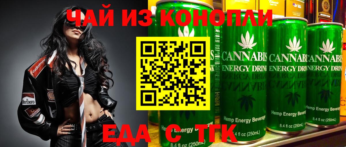 Элиста  Печенье с ТГК марихуана  Вход с VPN 