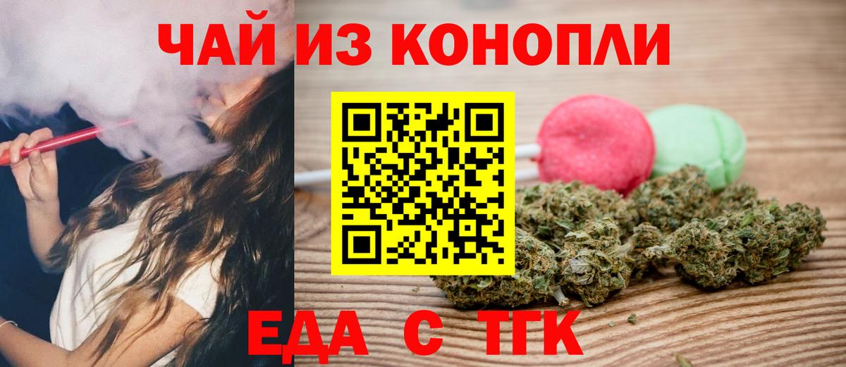Печенье с ТГК конопля Элиста