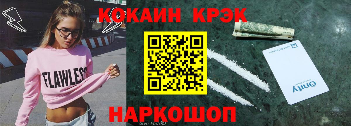 Кокаин  COCAIN 99%  Элиста  купить наркотики цена  Кокаин Перу  Вход с VPN 
