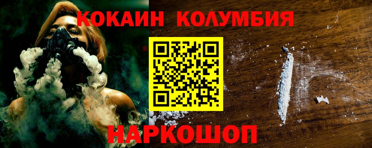 КОКАИН 99% Элиста