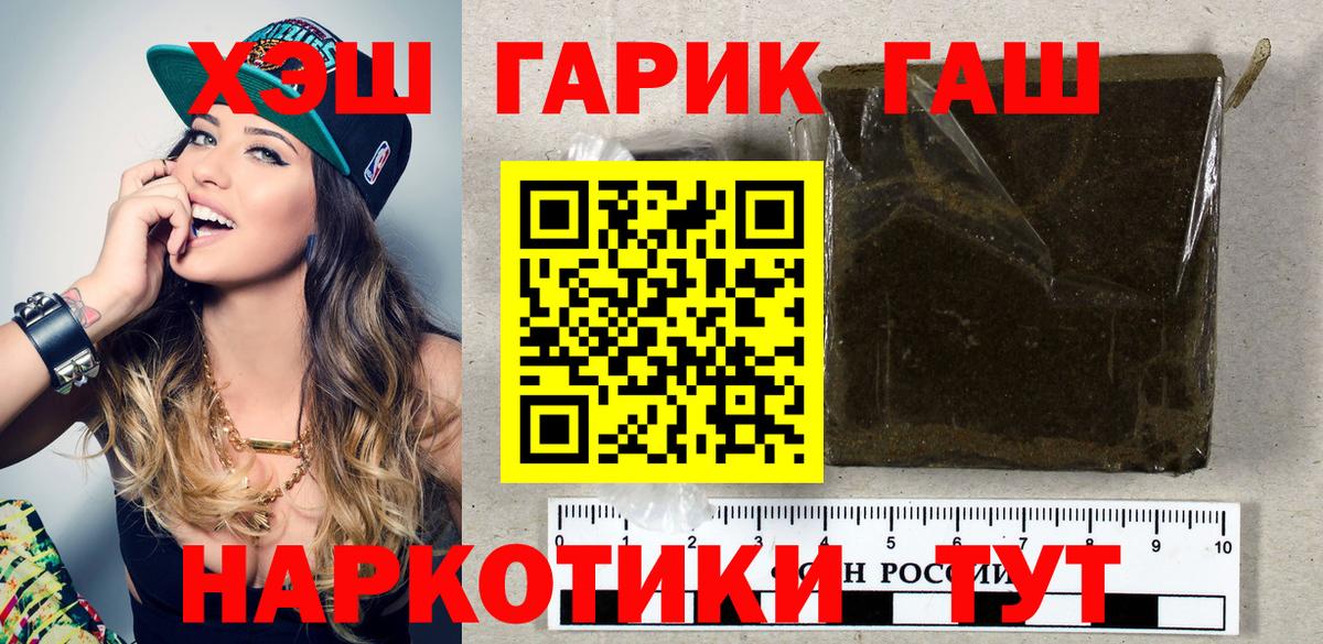 Гашиш Cannabis  Вход с VPN  Элиста  где купить   ГАШ Изолятор 