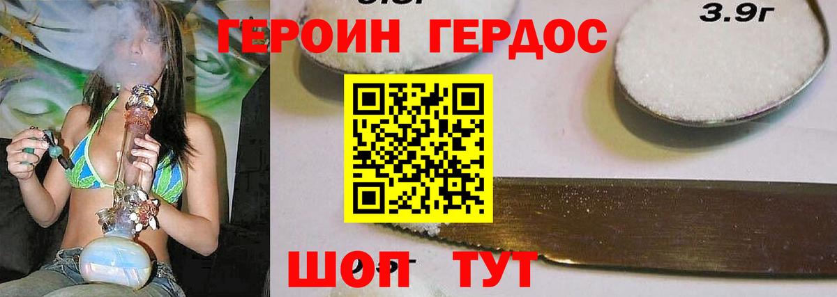 Элиста  Героин VHQ  ГЕРОИН  Вход с VPN 