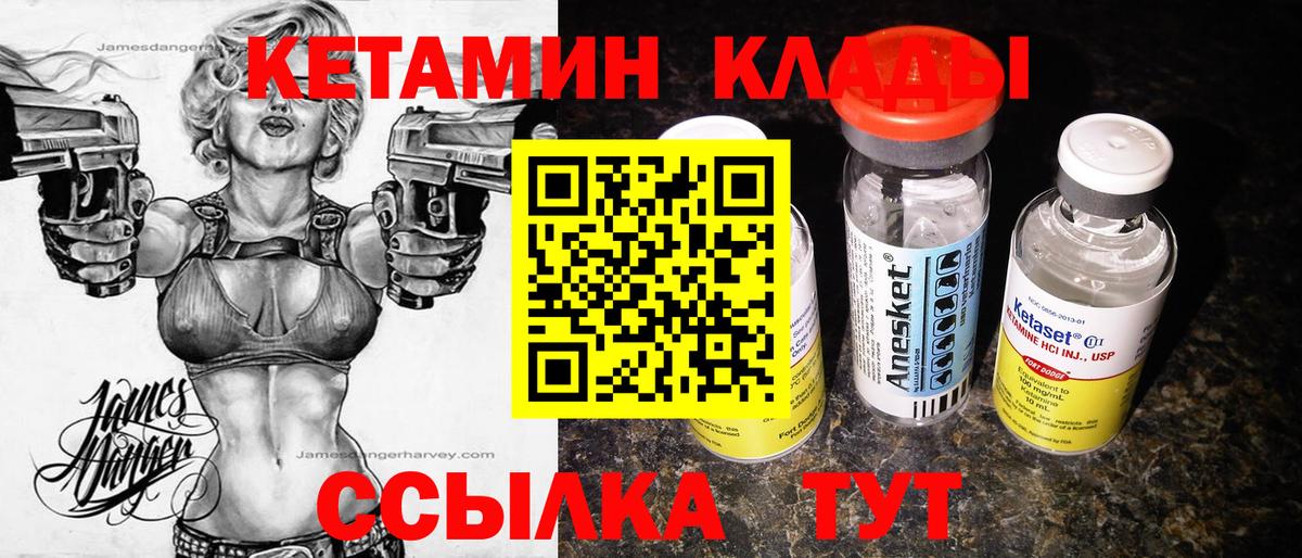 Кетамин ketamine  Вход с VPN  КЕТАМИН VHQ  Элиста 