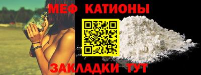 меф Ликино-Дулёво