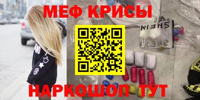 меф Ликино-Дулёво