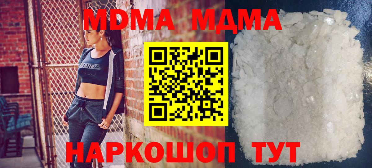 MDMA Molly  Вход с VPN  MDMA молли  MDMA  Элиста 