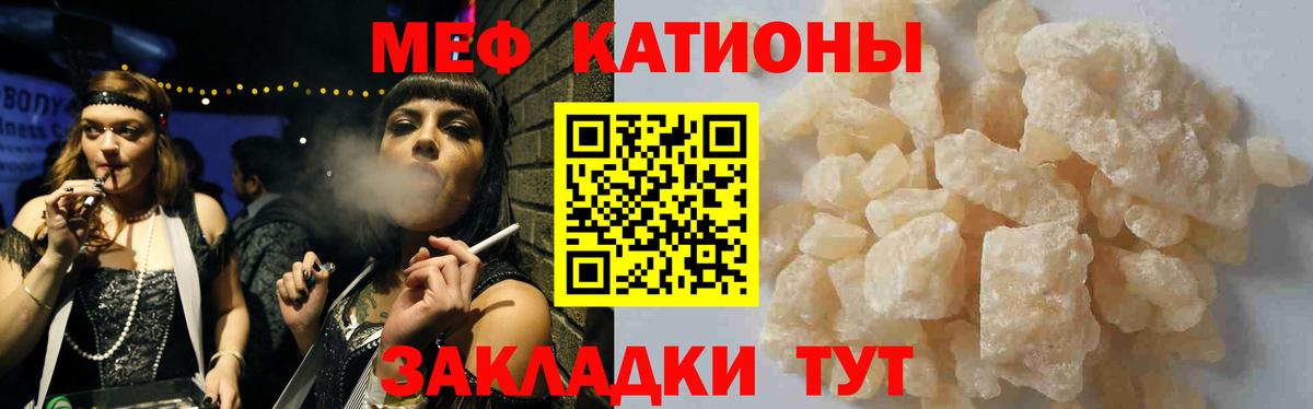 Мефедрон мука Элиста