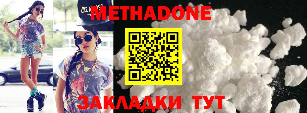 Элиста  МЕТАДОН methadone  Метадон VHQ  Вход с VPN 