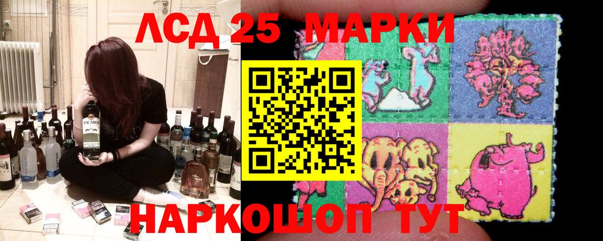 Наркотические марки 1,5мг Элиста
