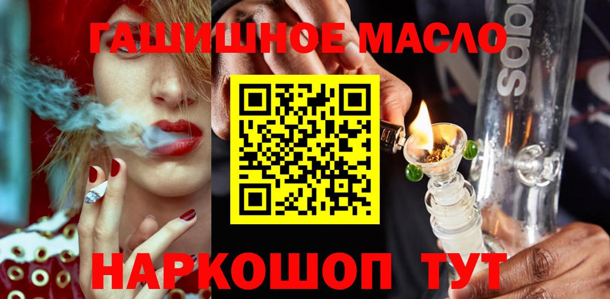 Элиста  Дистиллят ТГК жижа  Дистиллят ТГК концентрат  Вход с VPN 